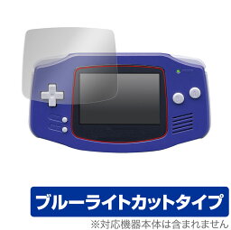 ゲームボーイアドバンス 保護 フィルム OverLay Eye Protector for Nintendo GAMEBOY ADVANCE 液晶保護 目にやさしい ブルーライトカット