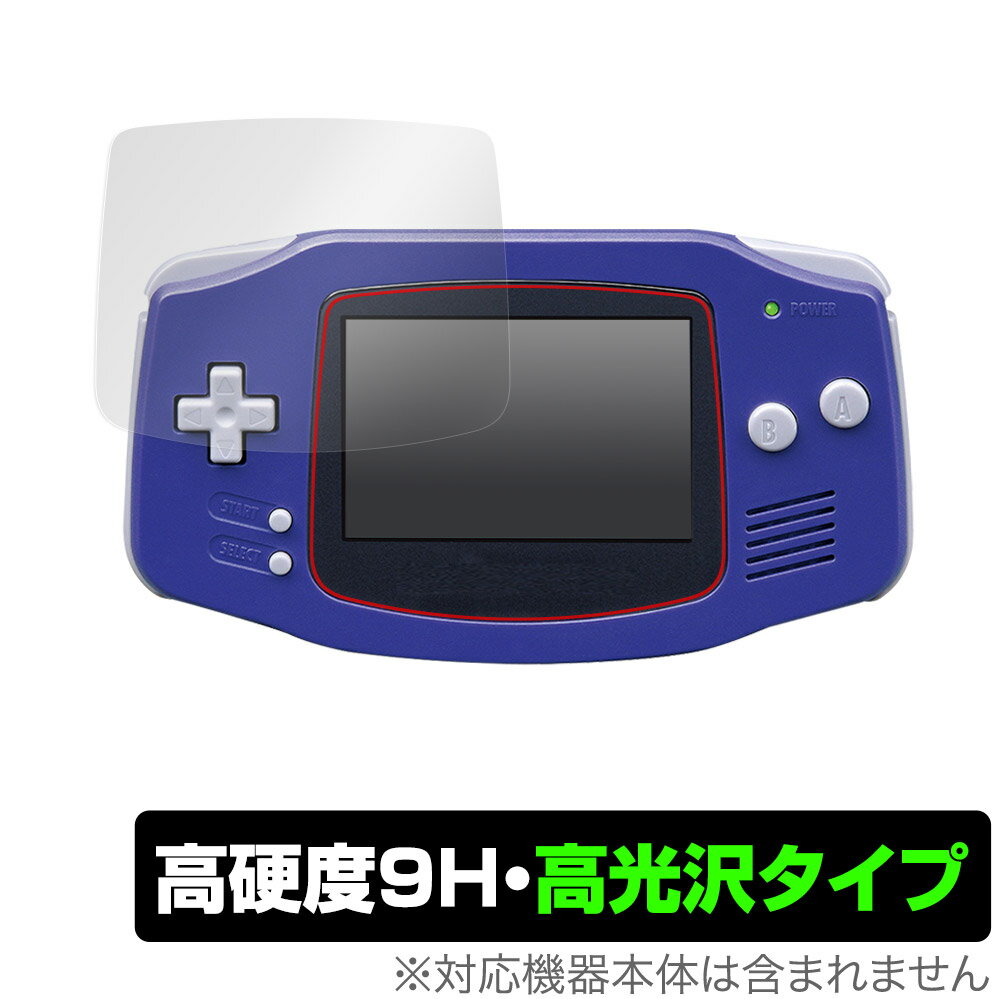 ゲームボーイアドバンス 保護 フィルム OverLay 9H Brilliant for Nintendo GAMEBOY ADVANCE 高硬度で透明感が美しい高光沢タイプ