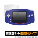 ゲームボーイアドバンス 保護 フィルム OverLay 9H Plus for Nintendo GAMEBOY ADVANCE 高硬度で映りこみを低減する低反射タイプ ミヤビックス