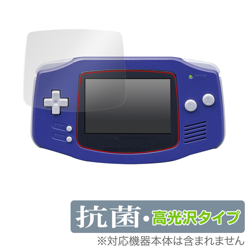 ゲームボーイアドバンス 保護 フィルム OverLay 抗菌 Brilliant for Nintendo GAMEBOY ADVANCE Hydro Ag+ 抗ウイルス 高光沢 ミヤビックス