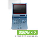 ゲームボーイアドバンスSP 保護 フィルム OverLay Brilliant for Nintendo GAMEBOY ADVANCE SP 液晶保護 指紋がつきにくい 防指紋 高光沢