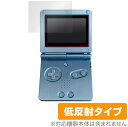 ゲームボーイアドバンスSP 保護 フィルム OverLay Plus for Nintendo GAMEBOY ADVANCE SP 液晶保護 アンチグレア 低反射 非光沢 防指紋 ミヤビックス