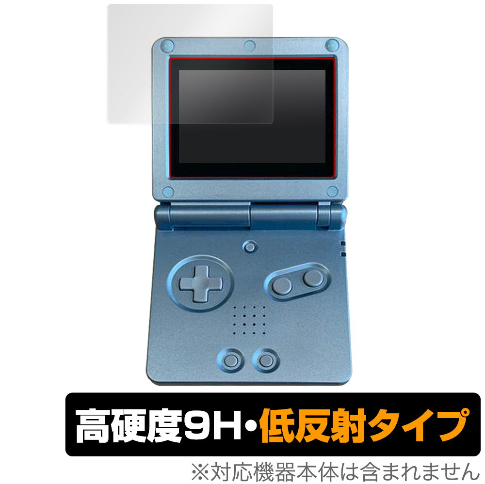 ゲームボーイアドバンスSP 保護 フィルム OverLay 9H Plus for Nintendo GAMEBOY ADVANCE SP 9H 高硬度で映りこみを低減する低反射タイプ