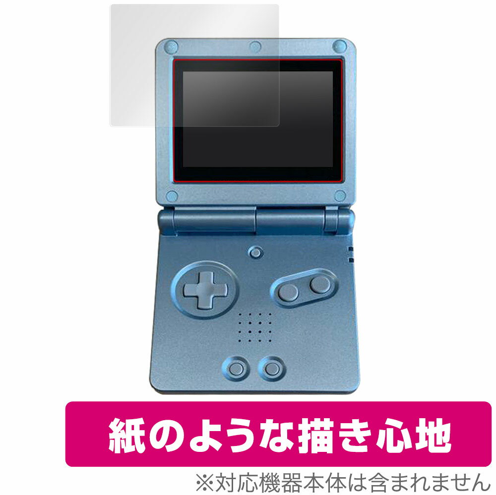 ゲームボーイアドバンスSP 保護 フィルム OverLay Paper for Nintendo GAMEBOY ADVANCE SP 紙のような フィルム 紙のような描き心地