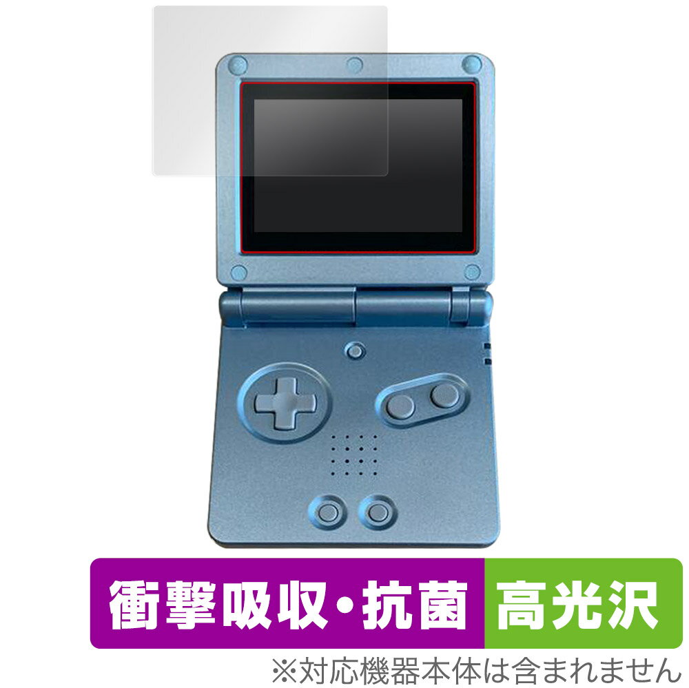 ゲームボーイアドバンスSP 保護 フィルム OverLay Absorber 高光沢 for Nintendo GAMEBOY ADVANCE SP 衝撃吸収 ...