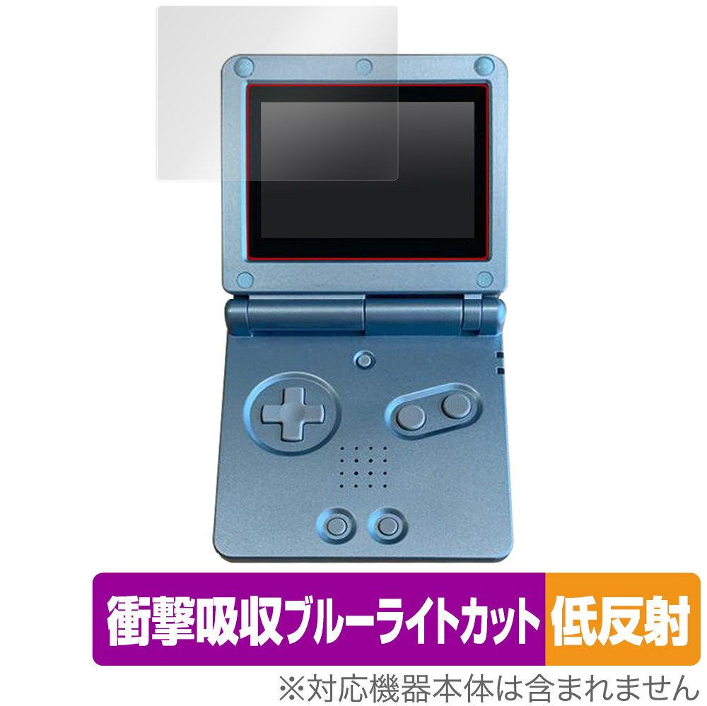 ゲームボーイアドバンスSP 保護 フィルム OverLay Absorber 低反射 for Nintendo GAMEBOY ADVANCE SP 衝撃吸収 ...