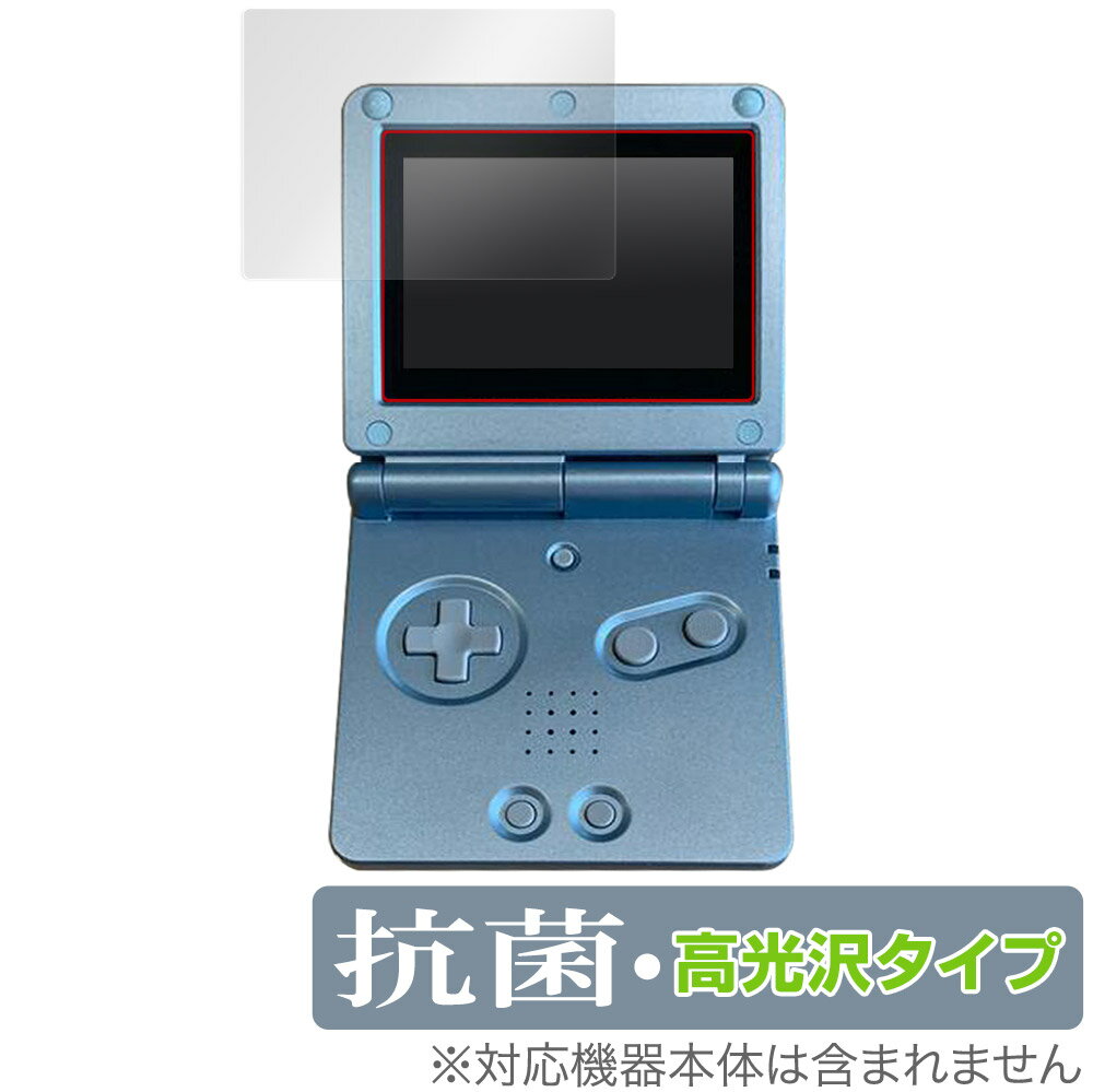 ゲームボーイアドバンスSP 保護 フィルム OverLay 抗菌 Brilliant for Nintendo GAMEBOY ADVANCE SP Hydro...