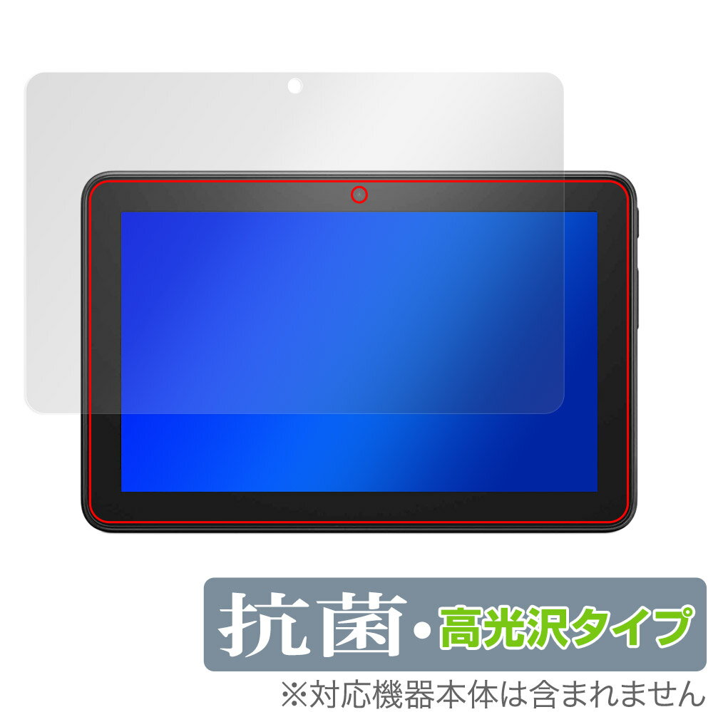 アマゾン「Fire 7 タブレット (2022年発売 / 第12世代) / Fire 7 キッズモデル(2022年モデル)」に対応した高い抗菌性能を備えた液晶保護シート！ Hydro Ag＋抗菌・高光沢タイプ OverLay 抗菌(オーバーレイ 抗菌)！ 幅広い細菌やウィルスの増殖を抑制し、液晶画面を清潔に保ちキズやホコリから保護します。 ガラスのような美しい透明感となめらかな指の滑りを楽しむことができます。 ■対応機種 アマゾン ファイヤー セブン タブレット Amazon Fire 7 タブレット (2022年発売 / 第12世代) Amazon Fire 7 キッズモデル (2022年発売) ■内容 液晶保護シート 1枚 ■メーカー ミヤビックス ■JANコード / 商品型番 JANコード 4525443509706 商品型番 OVCBFIRE72022/4 ■ご注意 この商品はポストイン指定商品となりポストインでお届けします。ポストインは郵便受け(ポスト)にお届けとなりますので「代引き」はご利用できません。もしも「代引き」をご希望の場合には購入手続き内にて「代金引換」をお選びください。「代引き」が可能なようにポストインから宅急便(送料500円追加)に切り替えてお届けします。アマゾン「Fire 7 タブレット (2022年発売 / 第12世代) / Fire 7 キッズモデル(2022年モデル)」に対応した高い抗菌性能を備えた液晶保護シート！ Hydro Ag＋抗菌・高光沢タイプ OverLay 抗菌(オーバーレイ 抗菌)！ 幅広い細菌やウィルスの増殖を抑制し、液晶画面を清潔に保ちキズやホコリから保護します。 ガラスのような美しい透明感となめらかな指の滑りを楽しむことができます。 「OverLay 抗菌(オーバーレイ 抗菌)」では富士フイルムの医療機器でも使われている抗菌コート技術※を採用。 高い抗菌性能に加えて、超親水効果による防指紋・防汚性を実現しました。 さらに光線透過率90%で画像を色鮮やかに再現する高光沢タイプの保護シートです。 ※本抗菌コートは「医療用途としての薬効」を薬事認可されているものではありません。 ★Hydro Ag＋抗菌フィルム採用！ 富士フイルム Hydro Ag＋抗菌フィルムを採用。高い抗菌性能に加えて、超親水効果による防指紋・防汚性を実現しました。 Hydro Ag＋は、細菌だけでなく、ウイルスやカビ等、さまざまな微生物の増殖を抑制します。 またSIAA(抗菌製品技術協議会)認証マークも取得しており、高い安全性も確認できています。 また耐薬品性と清拭耐性があり、保護シートを貼った表面を長く清潔に保つことができます。 ★抗菌性能を長時間持続！ Hydro Ag＋は、銀系抗菌剤（※）を特殊な超親水バインダーの中に分散することで、塗布膜表面だけでなく、膜中からも銀イオンが供給されます。これにより塗布膜表面の銀イオン濃度を高いレベルに維持でき、高い抗菌性能を長期間持続できます。 ※銀系抗菌剤：銀イオンを徐々に放出する機能を持ったセラミック微粒子 ★透明感が美しい高光沢タイプ！ 「OverLay 抗菌(オーバーレイ 抗菌)」は画面を菌やウィルス、キズ付きやホコリから保護するほか、美しい艶と高級感を与え、映像を色鮮やかに再現します。光学製品にも使用できるほどの光線透過率90%の性能を有するため、高精細なスクリーンの発色を妨げません。また、表面のハードコート処理によりスクリーン部分を保護します。 ★自己吸着型保護シート！ 自己吸着タイプなので貼り付けに両面テープや接着剤は必要なく、簡単に貼り付けることができます。 液晶画面に合わせてジャストサイズにカットされた少し硬めのシートなので、隅々までしっかりとキズや汚れから守ってくれます。 シート表面のキズや質感の劣化が目立つようになったら、お取換えください。 ■対応機種 アマゾン ファイヤー セブン タブレット Amazon Fire 7 タブレット (2022年発売 / 第12世代) Amazon Fire 7 キッズモデル (2022年発売) ■内容 液晶保護シート 1枚 ■メーカー ミヤビックス ■JANコード / 商品型番 JANコード 4525443509706 商品型番 OVCBFIRE72022/4 ※この商品は初期不良のみの保証になります。 ※写真の色調はご使用のモニターの機種や設定により実際の商品と異なる場合があります。 ※製品の仕様は予告無しに変更となる場合があります。予めご了承ください。 ※このページに記載されている会社名や製品名、対応機種名などは各社の商標、または登録商標です。