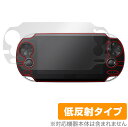 ソニー「PlayStation Vita(PCH-1000)」に対応した映り込みを抑える液晶保護シート！ 低反射タイプ OverLay Plus(オーバーレイ プラス)！ 液晶画面の汚れやキズ付き、ホコリからしっかり保護します。 指紋がつきにくく蛍光灯や太陽光の映りこみを低減します。　 ■対応機種 ソニー PlayStation Vita(PCH-1000) ■内容 液晶保護シート 1枚 ■メーカー ミヤビックス ■JANコード / 商品型番 JANコード 4525443509744 商品型番 OLPSVITA/F/12 ■ご注意 この商品はポストイン指定商品となりポストインでお届けします。ポストインは郵便受け(ポスト)にお届けとなりますので「代引き」はご利用できません。もしも「代引き」をご希望の場合には購入手続き内にて「代金引換」をお選びください。「代引き」が可能なようにポストインから宅急便(送料500円追加)に切り替えてお届けします。ソニー「PlayStation Vita(PCH-1000)」に対応した映り込みを抑える液晶保護シート！ 低反射タイプ OverLay Plus(オーバーレイ プラス)！ 液晶画面の汚れやキズ付き、ホコリからしっかり保護します。 指紋がつきにくく蛍光灯や太陽光の映りこみを低減します。　 ★アンチグレア処理でさらさら手触り！ 「OverLay Plus(オーバーレイ プラス)」は、シート表面にアンチグレア(低反射)処理を施し、画面への映り込みを低減する液晶保護シートです。 またサラサラとした手触りで指紋もつきにくく、指やタッチペンの操作性も抜群です。 ★映り込みを抑える低反射タイプ！ OverLay Plus(オーバーレイ プラス)」は、屋外でアクティブに使用するユーザーのために開発された液晶保護シートです。シート表面にアンチグレア(低反射)処理を加えることによって、蛍光灯や太陽光の画面への映り込みを軽減し、屋外の使用でも画面を見やすくします。 ★自己吸着型保護シート！ 自己吸着タイプなので貼り付けに両面テープや接着剤は必要なく、簡単に貼り付けることができます。液晶画面に合わせてジャストサイズにカットされた少し硬めのシートなので、隅々までしっかりとキズや汚れから守ってくれます。シート表面のキズや質感の劣化が目立つようになったら、お取換えください。 ■対応機種 ソニー PlayStation Vita(PCH-1000) ■内容 液晶保護シート 1枚 ■メーカー ミヤビックス ■JANコード / 商品型番 JANコード 4525443509744 商品型番 OLPSVITA/F/12 ※この商品は初期不良のみの保証になります。 ※写真の色調はご使用のモニターの機種や設定により実際の商品と異なる場合があります。 ※製品の仕様は予告無しに変更となる場合があります。予めご了承ください。 ※このページに記載されている会社名や製品名、対応機種名などは各社の商標、または登録商標です。