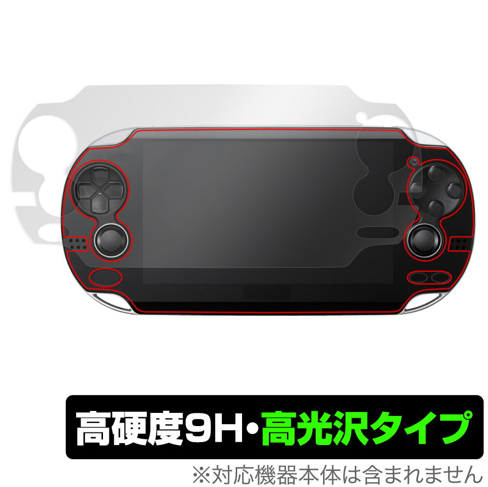 PlayStation Vita PCH-1000 保護 フィルム OverLay 9H Brilliant for プレイステーション ヴィータ 9H高硬度で透明感が美しい高光沢タイプ