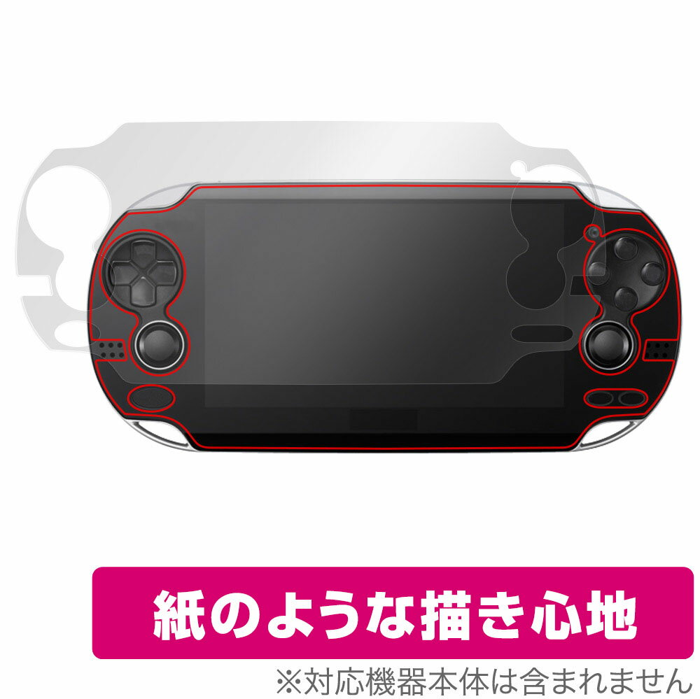 ソニー「PlayStation Vita(PCH-1000)」に対応した紙に書いているような描き心地の液晶保護シート！ 書き味向上紙のようなタイプ OverLay Paper(オーバーレイ ペーパー)！ 表面の特殊加工により、まるで紙に書いているような描き心地を実現しました。 書き心地は、紙に鉛筆で描いている時のようなざらざらとした質感が特徴です。 液晶画面の汚れやキズ付き、ホコリからしっかり保護します。 ■対応機種 ソニー PlayStation Vita(PCH-1000) ■内容 液晶保護シート 1枚 ■メーカー ミヤビックス ■JANコード / 商品型番 JANコード 4525443509799 商品型番 OKPSVITA/F/12 ■ご注意 この商品はポストイン指定商品となりポストインでお届けします。ポストインは郵便受け(ポスト)にお届けとなりますので「代引き」はご利用できません。もしも「代引き」をご希望の場合には購入手続き内にて「代金引換」をお選びください。「代引き」が可能なようにポストインから宅急便(送料500円追加)に切り替えてお届けします。ソニー「PlayStation Vita(PCH-1000)」に対応した紙に書いているような描き心地の液晶保護シート！ 書き味向上紙のようなタイプ OverLay Paper(オーバーレイ ペーパー)！ 表面の特殊加工により、まるで紙に書いているような描き心地を実現しました。 書き心地は、紙に鉛筆で描いている時のようなざらざらとした質感が特徴です。 液晶画面の汚れやキズ付き、ホコリからしっかり保護します。 ★書き味向上紙のようなタイプ！ 「OverLay Paper(オーバーレイ ペーパー)」は、表面の特殊加工により、まるで紙に書いているような描き心地を実現した保護シートです。 また、特殊シリコーン粘着剤を使用しており、自然にエアが抜け画面に気泡が入りにくくなっています。光の反射を抑え、電気特性・耐薬品性・耐候性・耐水性に優れています。 ★紙に書いているような描き心地を実現！ スタイラスペン（タッチペン）ユーザーにぴったりの保護シートです。表面の特殊加工により、まるで紙に書いているような描き心地を実現しました。書き心地は、紙に鉛筆で描いている時のようなざらざらとした質感が特徴です。 ★画面の映り込みを軽減！ 光沢表面処理を採用した高光沢タイプに比べ、書き味向上紙のようなタイプは映り込みを抑え画面を見やすく作られています。絵を描く方に最適な保護シートです。 ※シート表面の紙のような加工の為、発色が若干白っぽくなります。 ★自己吸着型保護シート！ 自己吸着タイプなので貼り付けに両面テープや接着剤は必要なく、簡単に貼り付けることができます。液晶画面に合わせてジャストサイズにカットされた少し硬めのシートなので、隅々までしっかりとキズや汚れから守ってくれます。シート表面のキズや質感の劣化が目立つようになったら、お取換えください。 ■対応機種 ソニー PlayStation Vita(PCH-1000) ■内容 液晶保護シート 1枚 ■メーカー ミヤビックス ■JANコード / 商品型番 JANコード 4525443509799 商品型番 OKPSVITA/F/12 ※この商品は初期不良のみの保証になります。 ※写真の色調はご使用のモニターの機種や設定により実際の商品と異なる場合があります。 ※製品の仕様は予告無しに変更となる場合があります。予めご了承ください。 ※このページに記載されている会社名や製品名、対応機種名などは各社の商標、または登録商標です。