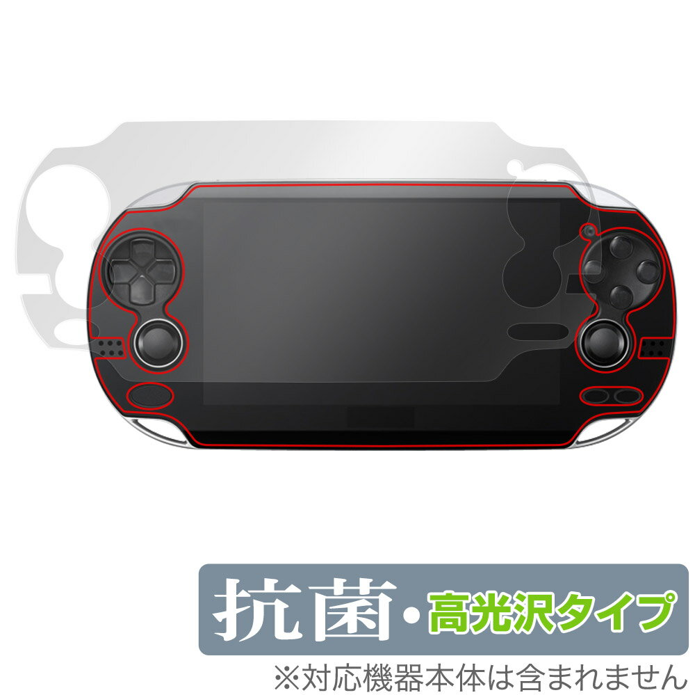 PlayStation Vita PCH-1000 保護 フィルム OverLay 抗菌 Brilliant for プレイステーション ヴィータ Hydro Ag 抗菌 抗ウイルス 高光沢