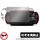 PlayStation Vita PCH-1000 保護 フィルム OverLay Secret for プレイステーション ヴィータ プライバシーフィルター のぞき見防止