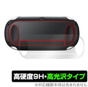 PlayStation Vita PCH-1000 背面 保護 フィルム OverLay 9H Brilliant for プレイステーション ヴィータ 9H高硬度 高光沢タイプ