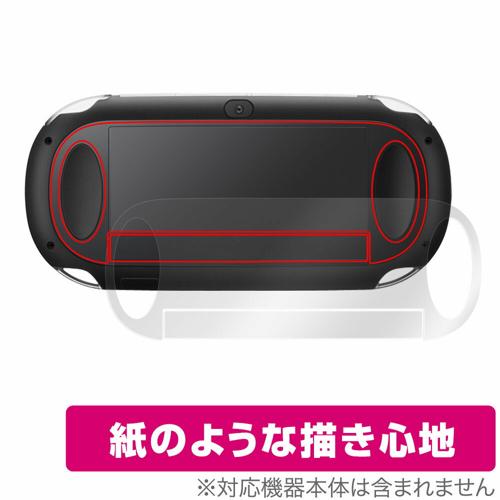 ソニー「PlayStation Vita(PCH-1000)」に対応した紙のような触り心地の背面用保護シート！ 紙のようなタイプ OverLay Paper(オーバーレイ ペーパー)！ 触り心地は、ざらざらとした紙のような質感が特徴です。 背面の汚れやキズ付き、ホコリからしっかり保護します。 ■対応機種 ソニー PlayStation Vita(PCH-1000) ■内容 背面用保護シート 1枚 ■メーカー ミヤビックス ■JANコード / 商品型番 JANコード 4525443509904 商品型番 OKPSVITA/B/12 ■ご注意 この商品はポストイン指定商品となりポストインでお届けします。ポストインは郵便受け(ポスト)にお届けとなりますので「代引き」はご利用できません。もしも「代引き」をご希望の場合には購入手続き内にて「代金引換」をお選びください。「代引き」が可能なようにポストインから宅急便(送料500円追加)に切り替えてお届けします。ソニー「PlayStation Vita(PCH-1000)」に対応した紙のような触り心地の背面用保護シート！ 紙のようなタイプ OverLay Paper(オーバーレイ ペーパー)！ 触り心地は、ざらざらとした紙のような質感が特徴です。 背面の汚れやキズ付き、ホコリからしっかり保護します。 ★紙のような質感を実現！ 「OverLay Paper(オーバーレイ ペーパー)」は、表面の特殊加工により、ざらざらした触り心地を実現した保護シートです。 また、特殊シリコーン粘着剤を使用しており、自然にエアが抜け画面に気泡が入りにくくなっています。光の反射を抑え、電気特性・耐薬品性・耐候性・耐水性に優れています。 ★画面の映り込みを軽減！ 光沢表面処理を採用した高光沢タイプに比べ、紙のようなタイプは映り込みが抑えられます。 ※シート表面の紙のような加工の為、発色が若干白っぽくなります。 ★自己吸着型保護シート！ 自己吸着タイプなので貼り付けに両面テープや接着剤は必要なく、簡単に貼り付けることができます。背面に合わせてジャストサイズにカットされた少し硬めのシートなので、隅々までしっかりとキズや汚れから守ってくれます。シート表面のキズや質感の劣化が目立つようになったら、お取換えください。 ■対応機種 ソニー PlayStation Vita(PCH-1000) ■内容 背面用保護シート 1枚 ■メーカー ミヤビックス ■JANコード / 商品型番 JANコード 4525443509904 商品型番 OKPSVITA/B/12 ※この商品は初期不良のみの保証になります。 ※写真の色調はご使用のモニターの機種や設定により実際の商品と異なる場合があります。 ※製品の仕様は予告無しに変更となる場合があります。予めご了承ください。 ※このページに記載されている会社名や製品名、対応機種名などは各社の商標、または登録商標です。