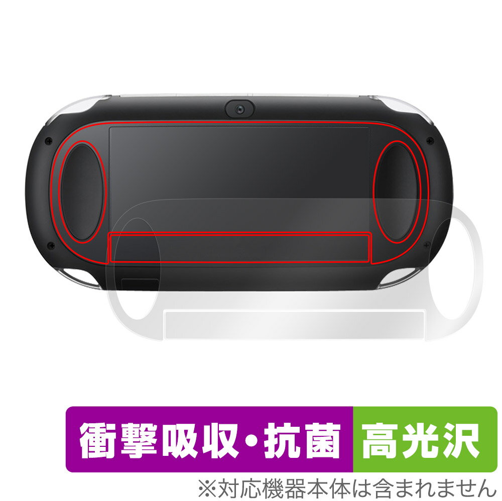 PlayStation Vita PCH-1000 背面 保護 フィルム OverLay Absorber 高光沢 for プレイステーション ヴィータ 衝撃吸...