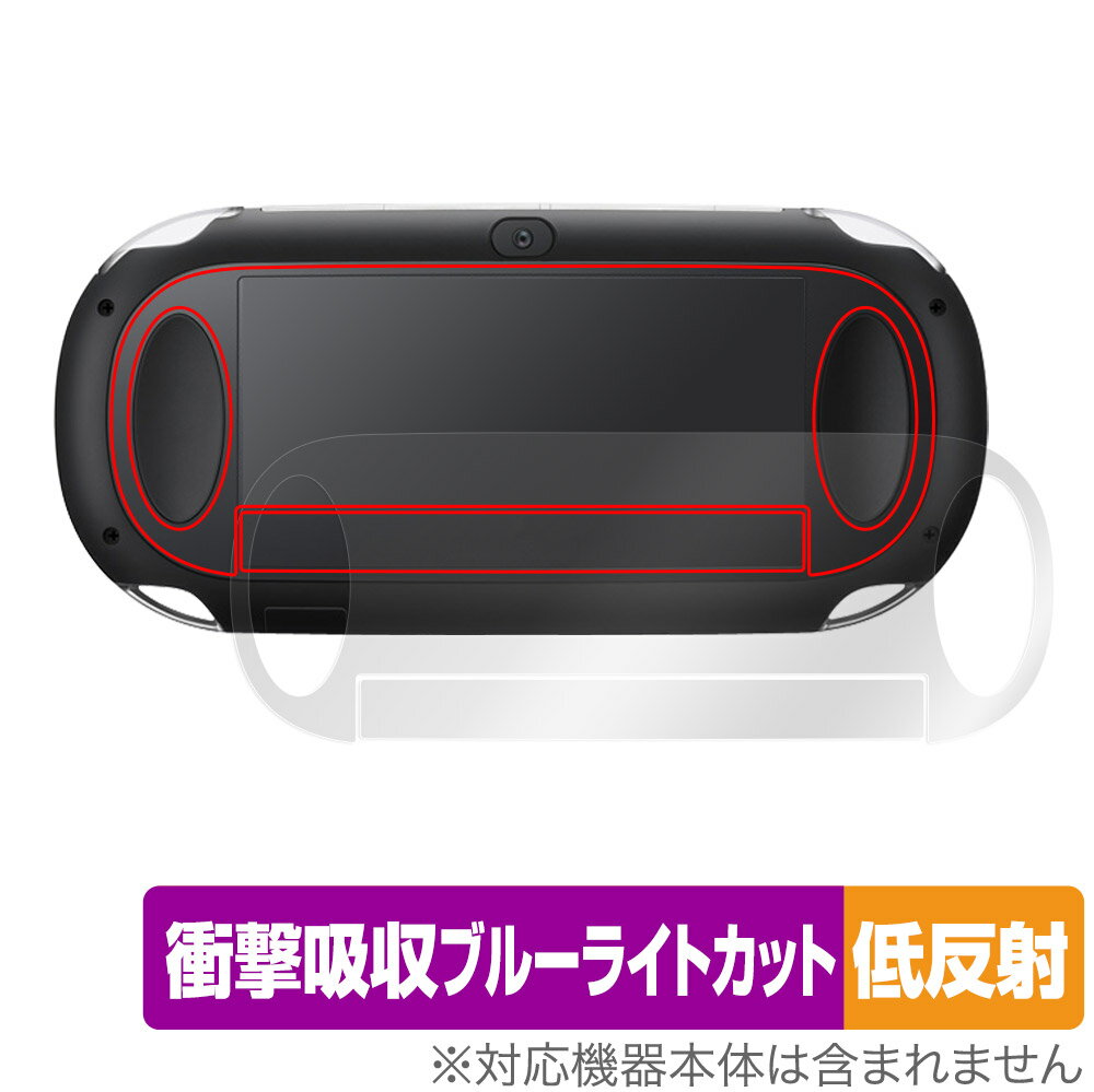 PlayStation Vita PCH-1000 背面 保護 フィルム OverLay Absorber 低反射 for プレイステーション ヴィータ 衝撃吸...
