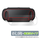 PlayStation Vita PCH-1000 背面 保護 フィルム OverLay 抗菌 Brilliant for プレイステーション ヴィータ 抗ウイルス 高光沢タイプ