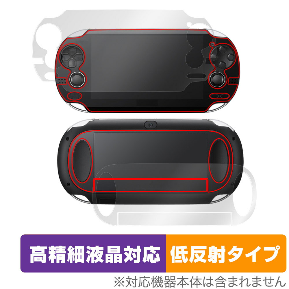 PlayStation Vita PCH-1000 表面 背面 フィルムセットセット OverLay Plus Lite for プレイステーション 高精細液晶対応低反射非光沢