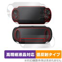 PlayStation Vita PCH-1000 表面 背面 フィルムセットセット OverLay Plus Lite for プレイステーション 高精細液晶対応低反射非光沢