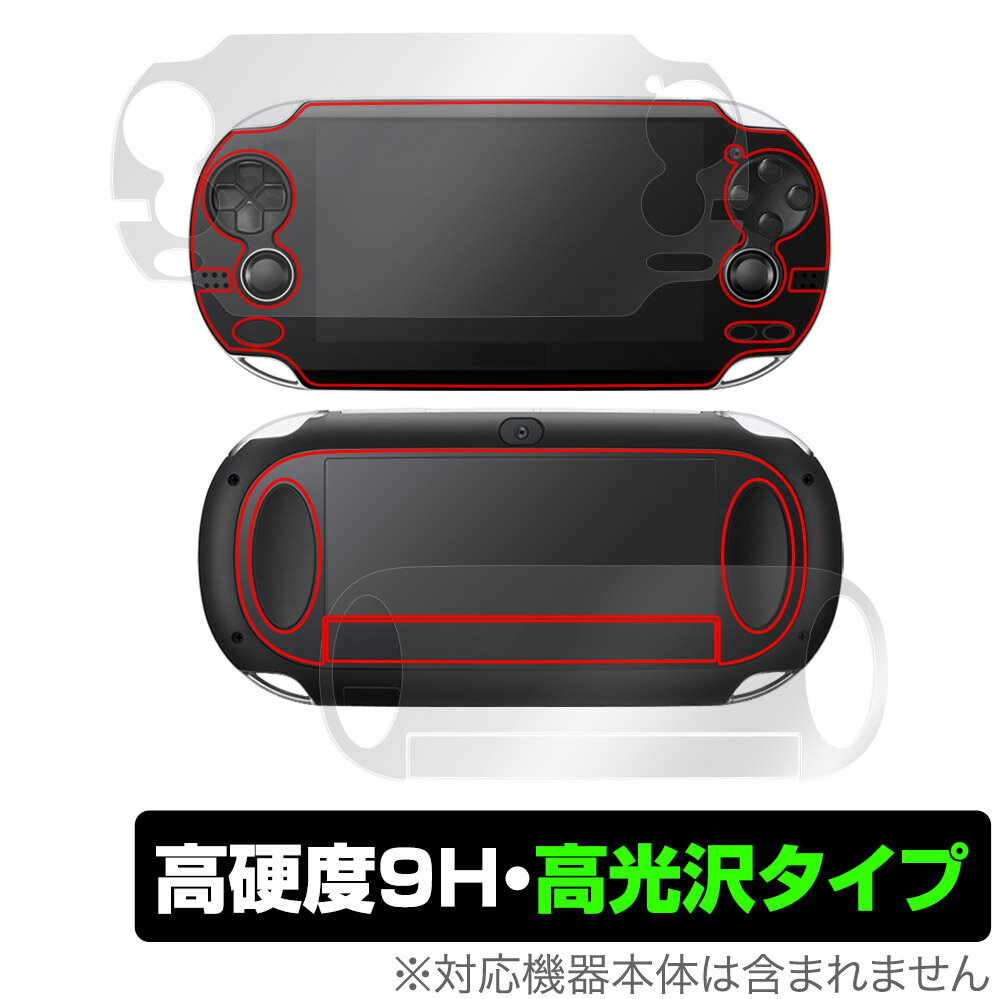 PlayStation Vita PCH-1000 表面 背面 フィルムセット OverLay 9H Brilliant for プレイステーション Vita 高硬度 高…