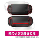 PlayStation Vita PCH-1000 表面 背面 フィルムセット OverLay Paper for プレイステーション 紙のような 紙のような描き心地