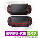 PlayStation Vita PCH-1000 表面 背面 フィルムセット OverLay Absorber 高光沢 for 衝撃吸収高光沢 ブルーライトカット