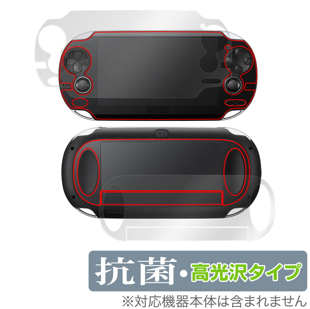 PlayStation Vita PCH-1000 表面 背面 フィルムセット OverLay 抗菌 Brilliant for プレイステーション ヴィータ 抗ウイルス 高光沢