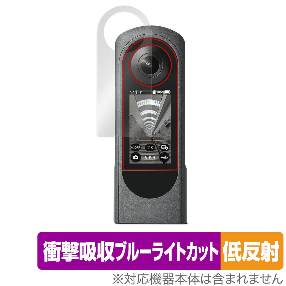 リコー「RICOH THETA X」に対応した衝撃から保護する液晶保護シート！ 衝撃吸収低反射ブルーライトカットタイプ OverLay Absorber(オーバーレイ アブソーバー)！ 液晶画面の汚れやキズ付き、ホコリからしっかり保護します。 目への刺激をやわらげるブルーライトカットも施されています。 ■対応機種 リコー シータ エックス RICOH THETA X ■内容 液晶保護シート 1枚 ■メーカー ミヤビックス ■JANコード / 商品型番 JANコード 4525443510146 商品型番 OARICOHTHETAX/12 ■ご注意 この商品はポストイン指定商品となりポストインでお届けします。ポストインは郵便受け(ポスト)にお届けとなりますので「代引き」はご利用できません。もしも「代引き」をご希望の場合には購入手続き内にて「代金引換」をお選びください。「代引き」が可能なようにポストインから宅急便(送料500円追加)に切り替えてお届けします。リコー「RICOH THETA X」に対応した衝撃から保護する液晶保護シート！ 衝撃吸収低反射ブルーライトカットタイプ OverLay Absorber(オーバーレイ アブソーバー)！ 液晶画面の汚れやキズ付き、ホコリからしっかり保護します。 目への刺激をやわらげるブルーライトカットも施されています。 ★衝撃吸収低反射ブルーライトカットタイプ！ 「OverLay Absorber(オーバーレイ アブソーバー)」は衝撃吸収・低反射・ブルーライトカット機能をもった液晶保護シートです。 アンチグレア特有のギラツキを低減し、反射防止(LR層)コートによりディスプレイから発する本来の色調に近くなります。 また、液晶画面から放出されるブルーライト、その中でも特に刺激が強いとされている450nmの光線を約27％カットします。 表面硬度3Hのハードコートで耐擦傷能力に優れフィルムにキズがつきにくくなっています。Agイオンパワーによる抗菌機能もあります。 ★衝撃吸収層により画面を衝撃から守る！ 「OverLay Absorber(オーバーレイ アブソーバー)」は衝撃吸収層により画面を衝撃から守る液晶保護シートです。鉄球を一般的な保護シートをはったガラスの上に落とすとガラスは割れてしまいますが、「OverLay Absorber(オーバーレイ アブソーバー)」をはったガラスは衝撃がシートに吸収され割れません。 ★自己吸着型保護シート！ 自己吸着タイプなので貼り付けに両面テープや接着剤は必要なく、簡単に貼り付けることができます。液晶画面に合わせてジャストサイズにカットされた少し硬めのシートなので、隅々までしっかりとキズや汚れから守ってくれます。シート表面のキズや質感の劣化が目立つようになったら、お取換えください。 ■対応機種 リコー シータ エックス RICOH THETA X ■内容 液晶保護シート 1枚 ■メーカー ミヤビックス ■JANコード / 商品型番 JANコード 4525443510146 商品型番 OARICOHTHETAX/12 ※この商品は初期不良のみの保証になります。 ※写真の色調はご使用のモニターの機種や設定により実際の商品と異なる場合があります。 ※製品の仕様は予告無しに変更となる場合があります。予めご了承ください。 ※このページに記載されている会社名や製品名、対応機種名などは各社の商標、または登録商標です。