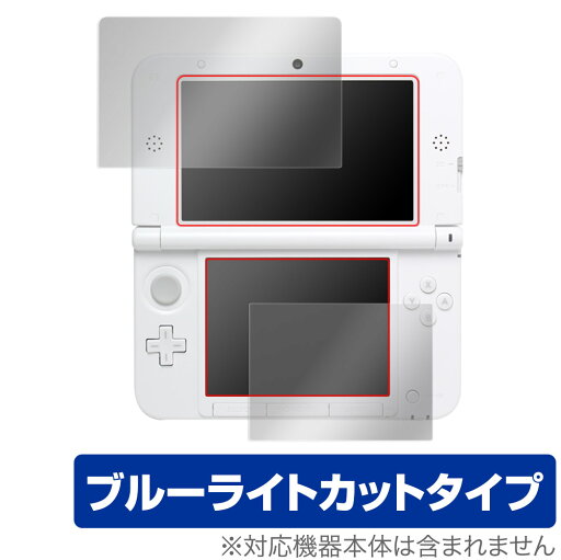 ニンテンドー3DS LL 保護 フィルム OverLay Eye Protector for ニンテンドー3DS LL 液晶保護 目にやさしい ブルーライトカット ニンテンドー3DS LL 保護 フィルム OverLay Eye Protector for ニンテンドー3DS LL 液晶保護 目にやさしい ブルーライトカット