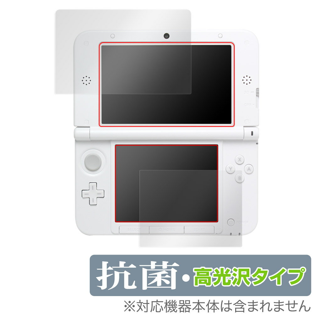 ニンテンドー3DS LL 保護 フィルム OverLay 抗菌 Brilliant for ニンテンドー3DS LL Hydro Ag+ 抗菌 抗ウイルス 高光...