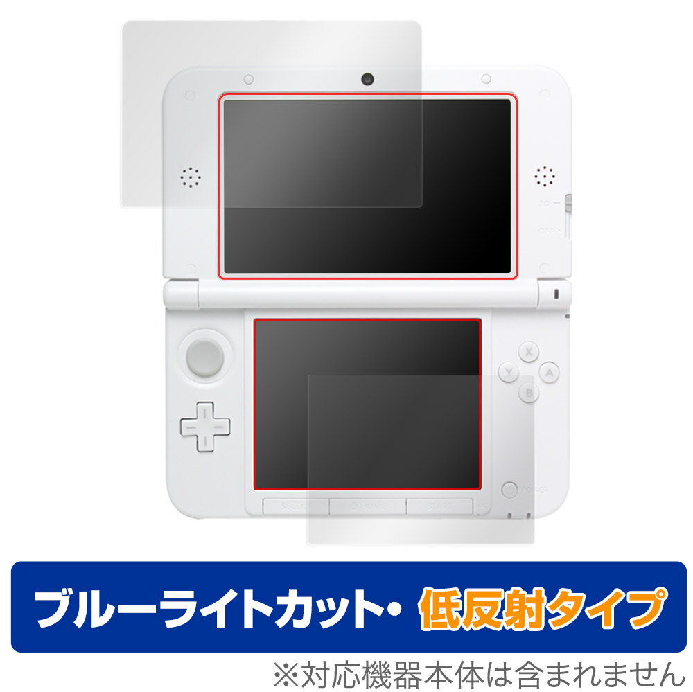 ニンテンドー3DS LL 保護 フィルム OverLay Eye Protector 低反射 for ニンテンドー3DS LL 液晶保護 ブルーライトカット 映り込みを抑える