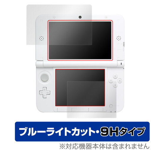 ニンテンドー3DS LL 保護 フィルム OverLay Eye Protector 9H for ニンテンドー3DS LL 液晶保護 9H 高硬度 ブルーライトカット ニンテンドー3DS LL 保護 フィルム OverLay Eye Protector 9H for ニンテンドー3DS LL 液晶保護 9H 高硬度 ブルーライトカット