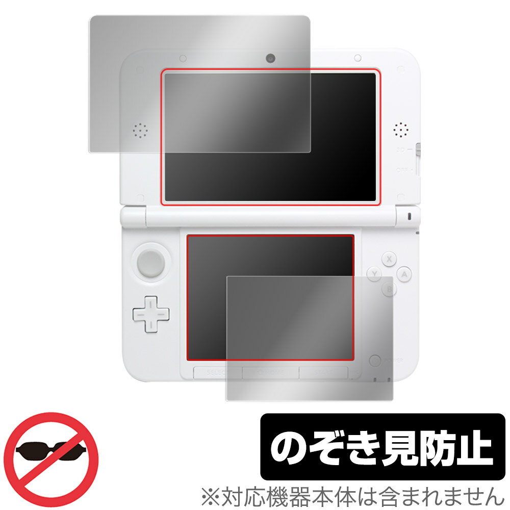 任天堂「ニンテンドー3DS LL」に対応した覗き見を防止する液晶保護シート！ のぞき見防止タイプ OverLay Secret(オーバーレイ シークレット)！ 液晶画面の汚れやキズ付き、ホコリからしっかり保護します。 上下左右それぞれ30度方向からののぞき見をしっかり防止します。 周囲の視線が気になる場所でも安心して使用できます。 ■対応機種 任天堂 ニンテンドー3DS LL ■内容 液晶保護シート 1枚 ■メーカー ミヤビックス ■JANコード / 商品型番 JANコード 4525443510306 商品型番 OSN3DSLL/12 ■ご注意 この商品はポストイン指定商品となりポストインでお届けします。ポストインは郵便受け(ポスト)にお届けとなりますので「代引き」はご利用できません。もしも「代引き」をご希望の場合には購入手続き内にて「代金引換」をお選びください。「代引き」が可能なようにポストインから宅急便(送料500円追加)に切り替えてお届けします。任天堂「ニンテンドー3DS LL」に対応した覗き見を防止する液晶保護シート！ のぞき見防止タイプ OverLay Secret(オーバーレイ シークレット)！ 液晶画面の汚れやキズ付き、ホコリからしっかり保護します。 上下左右それぞれ30度方向からののぞき見をしっかり防止します。 周囲の視線が気になる場所でも安心して使用できます。 ★のぞき見防止機能！ 「OverLay Secret(オーバーレイ シークレット)」は、正面からの見やすさは損なわれず、上下左右それぞれ30度より外側からは画面が暗くなり、覗き見を防止するようになっているので、電車やバス、公共の場など、他人の視線が気になる場所でも安心して使用できます。 個人情報を扱うなどのプライバシーに配慮する必要がある方には、この液晶保護シートがおすすめです。 ※仕様上、一般的な保護シートより光線透過率が約50%下がります。予めご了承ください。 ★アンチグレア処理でさらさら手触り！ 「OverLay Secret(オーバーレイ シークレット)」は、シート表面にアンチグレア(低反射)処理を施し、画面への映り込みを低減します。 サラサラとした手触りで指紋もつきにくく、指やタッチペンの操作性も抜群です。 また、アンチグレア(低反射)処理によって、蛍光灯や太陽光の画面への映り込みを軽減し、屋外の使用でも画面を見やすくします。 ★自己吸着型保護シート！ 自己吸着タイプなので貼り付けに両面テープや接着剤は必要なく、簡単に貼り付けることができます。液晶画面に合わせてジャストサイズにカットされた少し硬めのシートなのでキズや汚れから守ってくれます。シート表面のキズや質感の劣化が目立つようになったら、お取換えください。 ■対応機種 任天堂 ニンテンドー3DS LL ■内容 液晶保護シート 1枚 ■メーカー ミヤビックス ■JANコード / 商品型番 JANコード 4525443510306 商品型番 OSN3DSLL/12 ※この商品は初期不良のみの保証になります。 ※仕様上、一般的な保護シートより光線透過率が約50%下がります。予めご了承ください。 ※写真の色調はご使用のモニターの機種や設定により実際の商品と異なる場合があります。 ※製品の仕様は予告無しに変更となる場合があります。 ※このページに記載されている会社名や製品名、対応機種名などは各社の商標、または登録商標です。