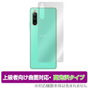 Xperia 10 IV SO-52C / SOG07 背面 保護 フィルム OverLay FLEX 高光沢 for エクスペリア テン マークフォー 本体保護フィルム 曲面対応