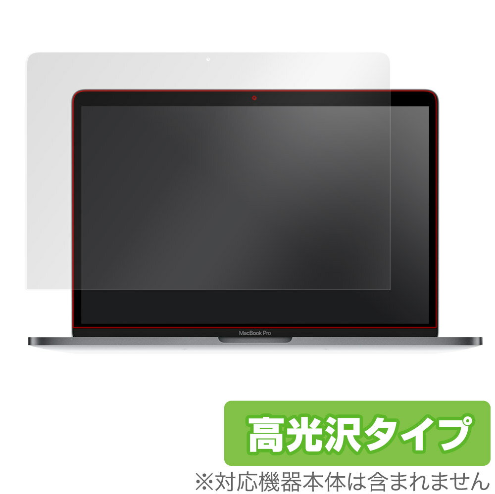 MacBook Pro 13インチ 2022 2020 2019 2018 2017 2016 保護 フィルム OverLay Brilliant for マックブック プロ 液晶保護 防指紋 高光沢