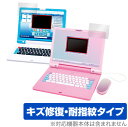 ラーニングマイスイートパソコン ドラえもんラーニングパソコン 保護 フィルム OverLay Magic 液晶保護 キズ修復 耐指紋 防指紋(3)