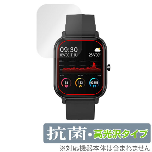 IMAZINE SMART BAND BARCA SB07 保護 フィルム OverLay 抗菌 Brilliant for イマジン スマートバンド Hydro Ag+ 抗菌 抗ウイルス 高光沢 IMAZINE SMART BAND BARCA SB07 保護 フィルム OverLay 抗菌 Brilliant for イマジン スマートバンド Hydro Ag+ 抗菌 抗ウイルス 高光沢