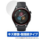 スマートウォッチ T33S 保護 フィルム OverLay Magic for スマートウォッチ T33S 液晶保護 キズ修復 耐指紋 防指紋 コーティング(2)