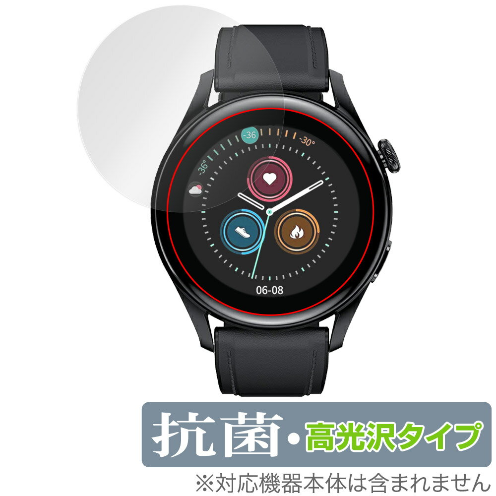 スマートウォッチ T33S 保護 フィルム OverLay 抗菌 Brilliant for スマートウォッチ T33S Hydro Ag+ ..
