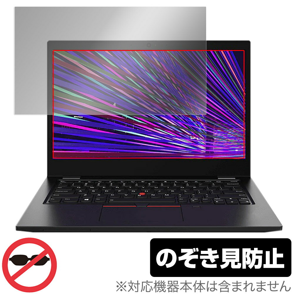 Lenovo ThinkPad L13 保護 フィルム OverLay Secret for レノボ シンクパッド 液晶保護 プライバシーフィルター のぞき見防止 L