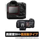 Canon EOS R3 保護 フィルム OverLay 9H Plus for キヤノン イオス ミラーレスカメラ R3 9H 高硬度で映りこみを低減する低反射タイプ(2)