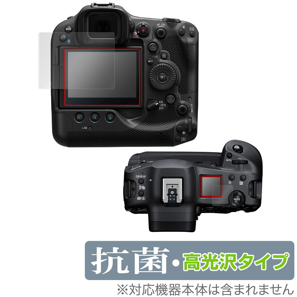 Canon EOS R3 保護 フィルム OverLay 抗菌 Brilliant for キヤノン イオス ミラーレスカメラ R3 Hydro Ag+ 抗菌 抗ウイルス 高光沢