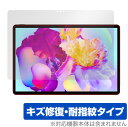 Teclast P30HD 保護 フィルム OverLay Magic for テクラスト タブレットPC P30HD 液晶保護 キズ修復 耐指紋 防指紋 コー...