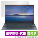 ASUS Zenbook 13 OLED UX325EA 保護 フィルム OverLay Absorber 高光沢 for エイスース ゼンブック 衝撃吸収高光沢ブルーライトカット抗菌