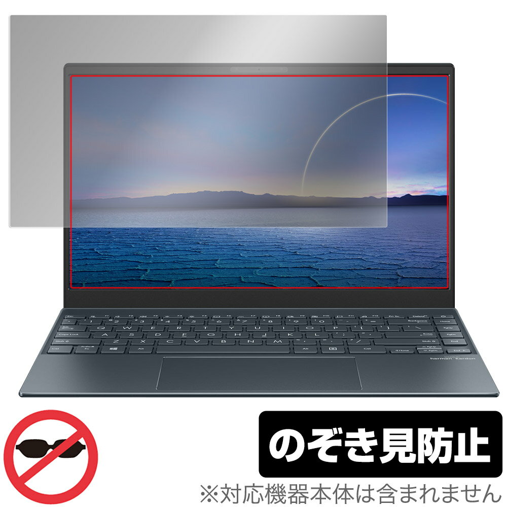 ASUS Zenbook 13 OLED UX325EA 保護 フィルム OverLay Secret for エイスース ゼンブック 液晶保護 プライバシーフィルター のぞき見防止