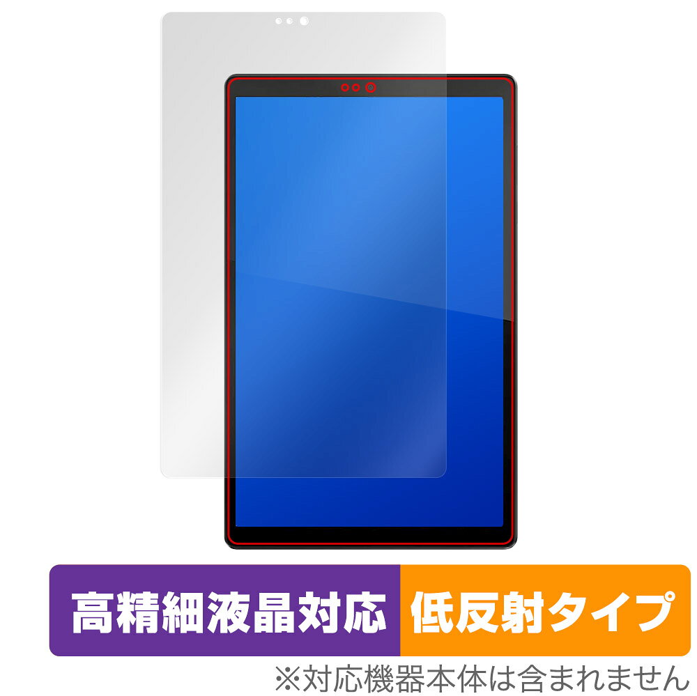 レノボ「Lenovo Tab B10 HD (2nd Gen)」に対応した映り込み・にじみを抑える液晶保護シート！ 高精細液晶対応・低反射タイプ OverLay Plus Lite(オーバーレイ プラス ライト)！ 液晶画面の汚れやキズ付き、ホコリからしっかり保護します。 指紋がつきにくく蛍光灯や太陽光の映りこみを低減し、加えて高精細液晶に対応しにじみを抑えることが出来る保護フィルムです。 ■対応機種 レノボ Android タブレット m-series Lenovo Tab B10 HD (2nd Gen) ZA6W0204JP ■内容 液晶保護シート 1枚 ■メーカー ミヤビックス ■JANコード / 商品型番 JANコード 4525443511921 商品型番 OTLENOVOTABB10HDGEN2/F/2 ■ご注意 この商品はポストイン指定商品となりポストインでお届けします。ポストインは郵便受け(ポスト)にお届けとなりますので「代引き」はご利用できません。もしも「代引き」をご希望の場合には購入手続き内にて「代金引換」をお選びください。「代引き」が可能なようにポストインから宅急便(送料500円追加)に切り替えてお届けします。レノボ「Lenovo Tab B10 HD (2nd Gen)」に対応した映り込み・にじみを抑える液晶保護シート！ 高精細液晶対応・低反射タイプ OverLay Plus Lite(オーバーレイ プラス ライト)！ 液晶画面の汚れやキズ付き、ホコリからしっかり保護します。 指紋がつきにくく蛍光灯や太陽光の映りこみを低減し、加えて高精細液晶に対応しにじみを抑えることが出来る保護フィルムです。 ★アンチグレア処理でさらさら手触り！ 「OverLay Plus(オーバーレイ プラス)」は、シート表面にアンチグレア(低反射)処理を施し、画面への映り込みを低減する液晶保護シートです。 またサラサラとした手触りで指紋もつきにくく、指やタッチペンの操作性も抜群です。 ★映り込みを抑え高精細液晶でのにじみを抑制した低反射タイプ！ OverLay Plus(オーバーレイ プラス)」は、屋外でアクティブに使用するユーザーのために開発された液晶保護シートです。シート表面にアンチグレア(低反射)処理を加えることによって、蛍光灯や太陽光の画面への映り込みを軽減し、屋外の使用でも画面を見やすくします。 加えて高精細液晶に対応しにじみを抑えることが出来る保護フィルムです。 ★自己吸着型保護シート！ 自己吸着タイプなので貼り付けに両面テープや接着剤は必要なく、簡単に貼り付けることができます。液晶画面に合わせてジャストサイズにカットされた少し硬めのシートなので、隅々までしっかりとキズや汚れから守ってくれます。シート表面のキズや質感の劣化が目立つようになったら、お取換えください。 ■対応機種 レノボ Android タブレット m-series Lenovo Tab B10 HD (2nd Gen) ZA6W0204JP ■内容 液晶保護シート 1枚 ■メーカー ミヤビックス ■JANコード / 商品型番 JANコード 4525443511921 商品型番 OTLENOVOTABB10HDGEN2/F/2 ※この商品は初期不良のみの保証になります。 ※写真の色調はご使用のモニターの機種や設定により実際の商品と異なる場合があります。 ※製品の仕様は予告無しに変更となる場合があります。予めご了承ください。 ※このページに記載されている会社名や製品名、対応機種名などは各社の商標、または登録商標です。