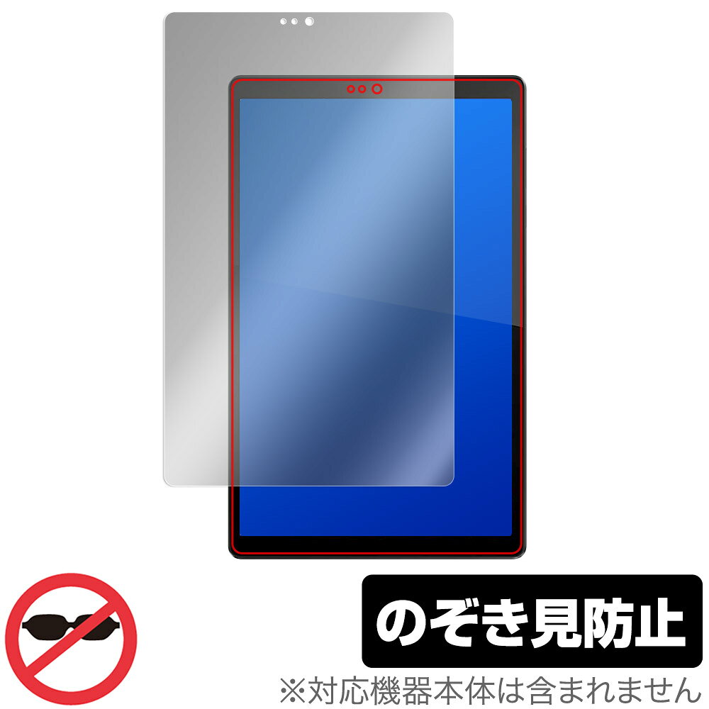 レノボ「Lenovo Tab B10 HD (2nd Gen)」に対応した覗き見を防止する液晶保護シート！ のぞき見防止タイプ OverLay Secret(オーバーレイ シークレット)！ 液晶画面の汚れやキズ付き、ホコリからしっかり保護します。 上下左右それぞれ30度方向からののぞき見をしっかり防止します。 周囲の視線が気になる場所でも安心して使用できます。 ■対応機種 レノボ Android タブレット m-series Lenovo Tab B10 HD (2nd Gen) ZA6W0204JP ■内容 液晶保護シート 1枚 ■メーカー ミヤビックス ■JANコード / 商品型番 JANコード 4525443512034 商品型番 OSLENOVOTABB10HDGEN2/2 ■ご注意 この商品はポストイン指定商品となりポストインでお届けします。ポストインは郵便受け(ポスト)にお届けとなりますので「代引き」はご利用できません。もしも「代引き」をご希望の場合には購入手続き内にて「代金引換」をお選びください。「代引き」が可能なようにポストインから宅急便(送料500円追加)に切り替えてお届けします。レノボ「Lenovo Tab B10 HD (2nd Gen)」に対応した覗き見を防止する液晶保護シート！ のぞき見防止タイプ OverLay Secret(オーバーレイ シークレット)！ 液晶画面の汚れやキズ付き、ホコリからしっかり保護します。 上下左右それぞれ30度方向からののぞき見をしっかり防止します。 周囲の視線が気になる場所でも安心して使用できます。 ★のぞき見防止機能！ 「OverLay Secret(オーバーレイ シークレット)」は、正面からの見やすさは損なわれず、上下左右それぞれ30度より外側からは画面が暗くなり、覗き見を防止するようになっているので、電車やバス、公共の場など、他人の視線が気になる場所でも安心して使用できます。 個人情報を扱うなどのプライバシーに配慮する必要がある方には、この液晶保護シートがおすすめです。 ※仕様上、一般的な保護シートより光線透過率が約50%下がります。予めご了承ください。 ★アンチグレア処理でさらさら手触り！ 「OverLay Secret(オーバーレイ シークレット)」は、シート表面にアンチグレア(低反射)処理を施し、画面への映り込みを低減します。 サラサラとした手触りで指紋もつきにくく、指やタッチペンの操作性も抜群です。 また、アンチグレア(低反射)処理によって、蛍光灯や太陽光の画面への映り込みを軽減し、屋外の使用でも画面を見やすくします。 ★自己吸着型保護シート！ 自己吸着タイプなので貼り付けに両面テープや接着剤は必要なく、簡単に貼り付けることができます。液晶画面に合わせてジャストサイズにカットされた少し硬めのシートなのでキズや汚れから守ってくれます。シート表面のキズや質感の劣化が目立つようになったら、お取換えください。 ■対応機種 レノボ Android タブレット m-series Lenovo Tab B10 HD (2nd Gen) ZA6W0204JP ■内容 液晶保護シート 1枚 ■メーカー ミヤビックス ■JANコード / 商品型番 JANコード 4525443512034 商品型番 OSLENOVOTABB10HDGEN2/2 ※この商品は初期不良のみの保証になります。 ※仕様上、一般的な保護シートより光線透過率が約50%下がります。予めご了承ください。 ※写真の色調はご使用のモニターの機種や設定により実際の商品と異なる場合があります。 ※製品の仕様は予告無しに変更となる場合があります。 ※このページに記載されている会社名や製品名、対応機種名などは各社の商標、または登録商標です。