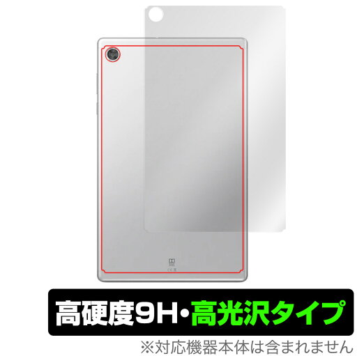 Lenovo Tab B10 HD 2nd Gen 背面 保護 フィルム OverLay 9H Brilliant for レノボ タブ B10 HD (2nd gen) 9H高硬度 高光沢タイプ Lenovo Tab B10 HD 2nd Gen 背面 保護 フィルム OverLay 9H Brilliant for レノボ タブ B10 HD (2nd gen) 9H高硬度 高光沢タイプ