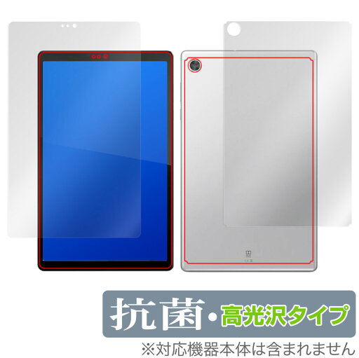Lenovo Tab B10 HD 2nd Gen 表面 背面 フィルム セット OverLay 抗菌 Brilliant for レノボ タブ B10HD (2ndgen) 抗菌 抗ウイルス 高光沢 Lenovo Tab B10 HD 2nd Gen 表面 背面 フィルム セット OverLay 抗菌 Brilliant for レノボ タブ B10HD (2ndgen) 抗菌 抗ウイルス 高光沢